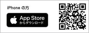 App Storeからダウンロード