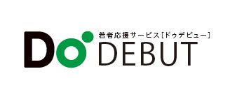 若者応援サービス DoDEBUT