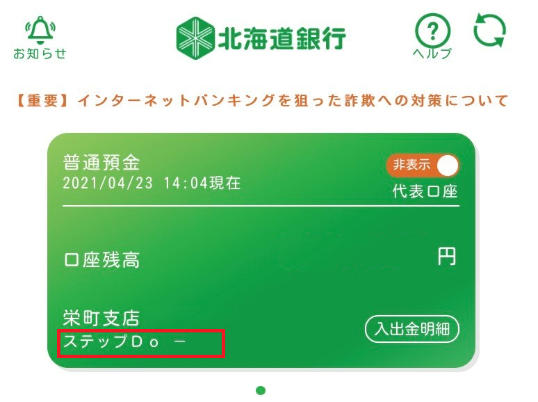 該当ステップがない場合の表示