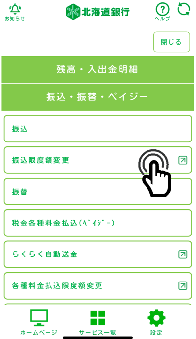 サービス一覧